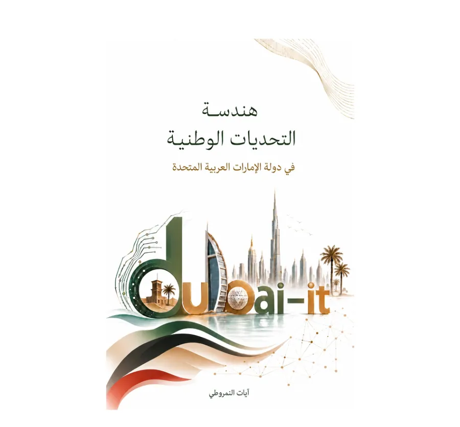 غلاف الكتاب
